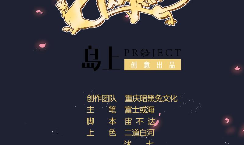 第3话 事态严重搬救兵(1/2)-第4话