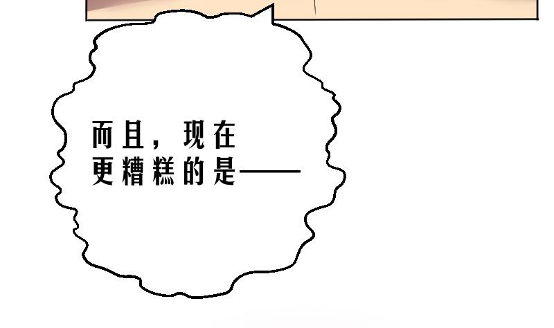 第3话 事态严重搬救兵(1/2)-第4话