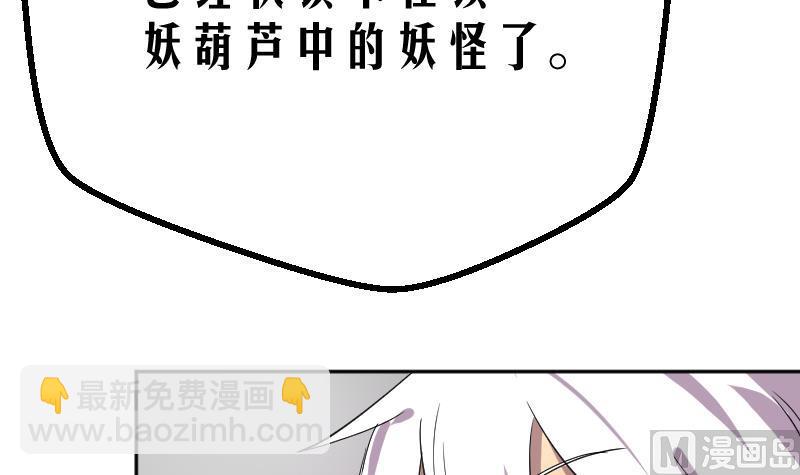 第3话 事态严重搬救兵(1/2)-第4话