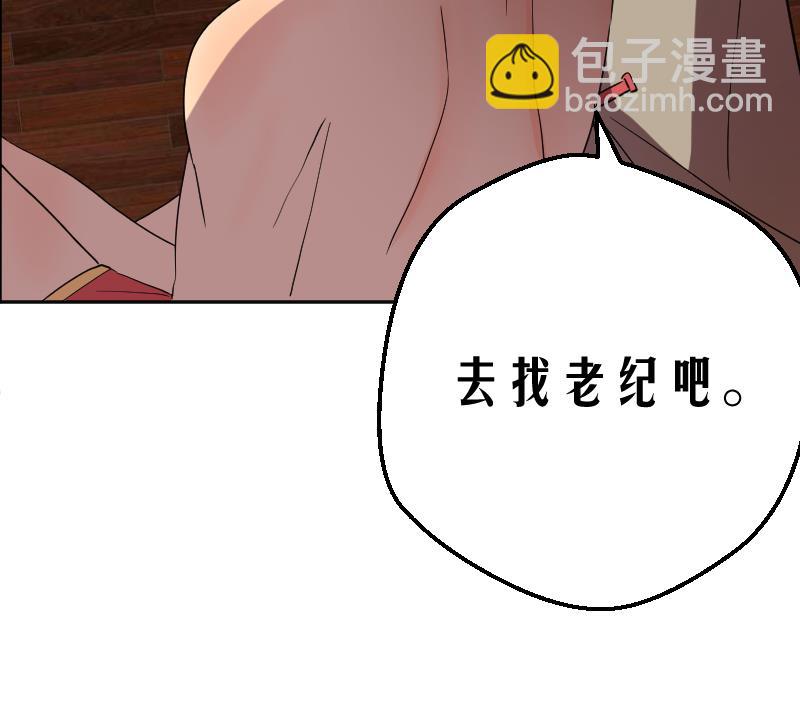 第3话 事态严重搬救兵(1/2)-第4话