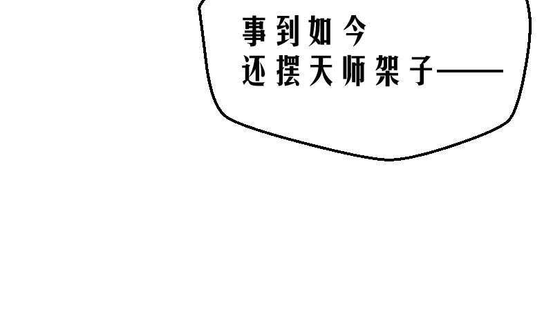 第3话 事态严重搬救兵(1/2)-第4话