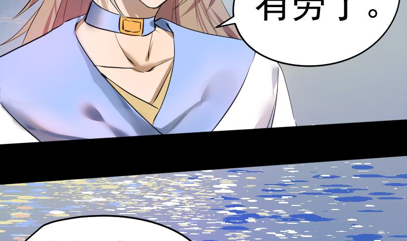 天師是網紅 - 第31話 願將天下與你共分(1/2) - 8