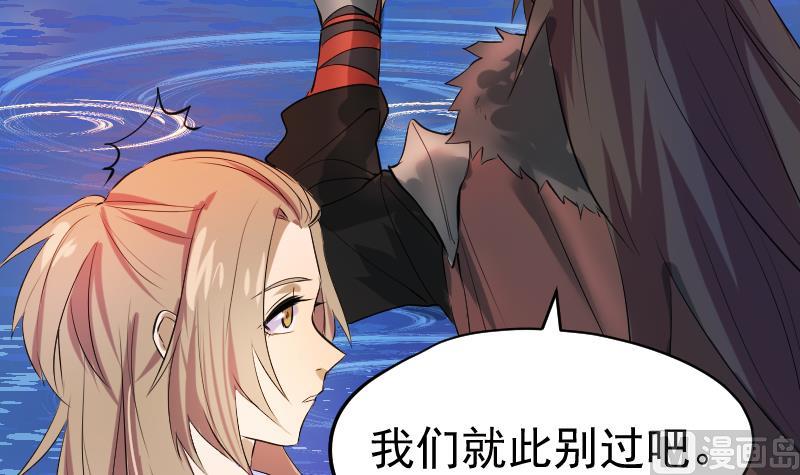 天師是網紅 - 第31話 願將天下與你共分(1/2) - 2
