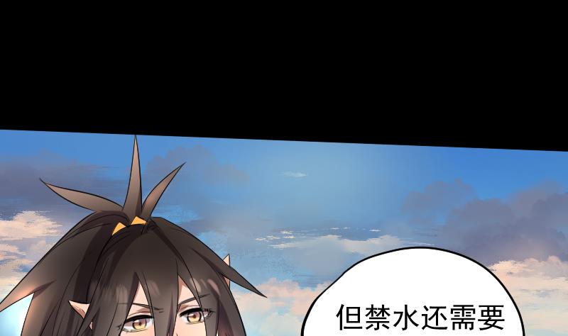 天師是網紅 - 第31話 願將天下與你共分(1/2) - 6