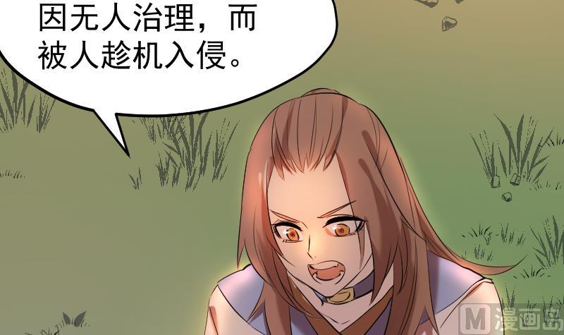 天師是網紅 - 第31話 願將天下與你共分(1/2) - 3
