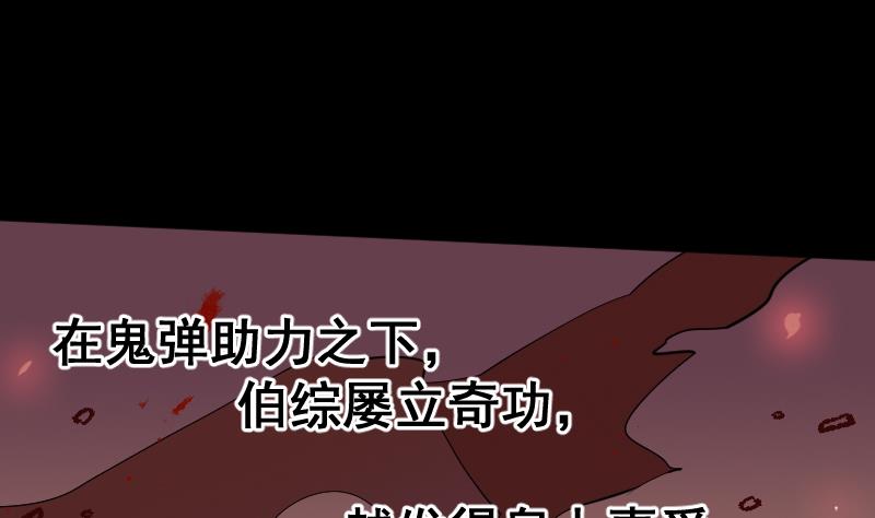 天師是網紅 - 第31話 願將天下與你共分(1/2) - 1