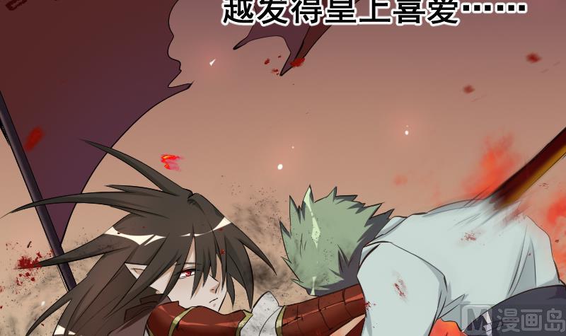 天師是網紅 - 第31話 願將天下與你共分(1/2) - 2
