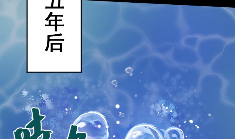 天師是網紅 - 第31話 願將天下與你共分(1/2) - 5
