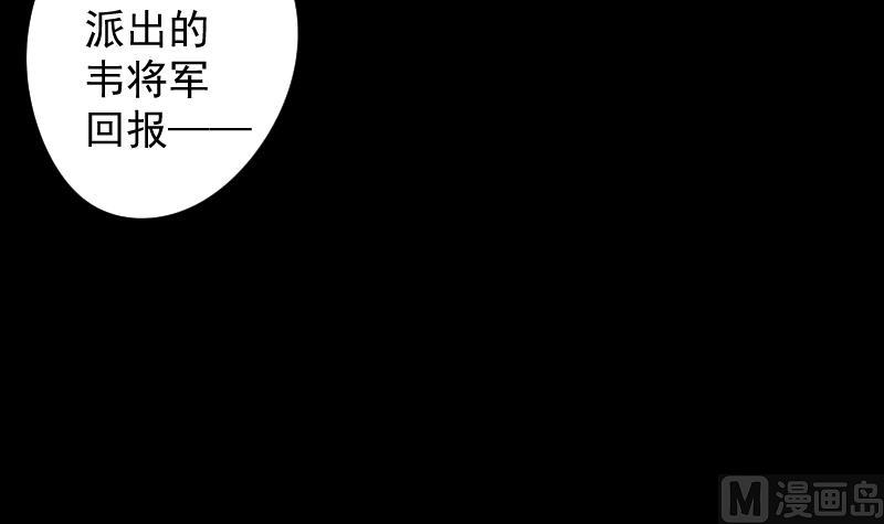 天師是網紅 - 第33話  危玲瓏之禍 - 1