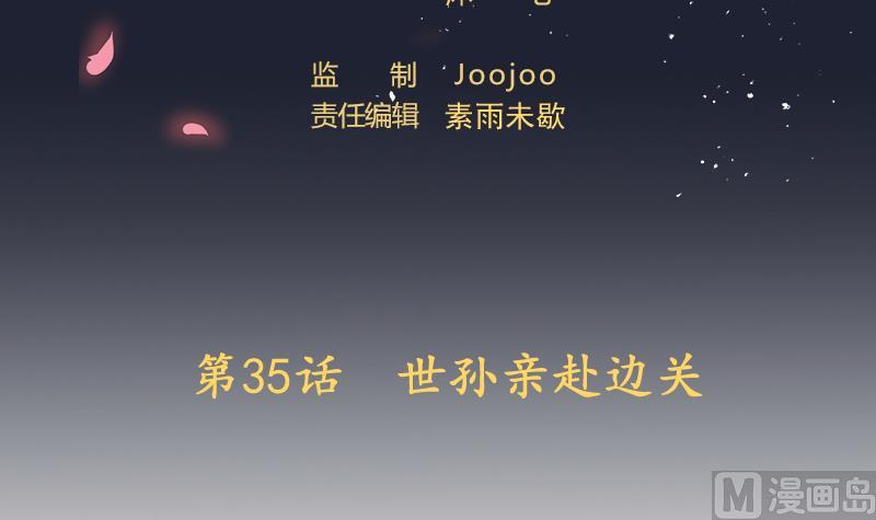 第35话 夜半幽会(1/2)-第36话