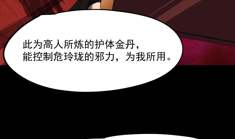 第35话 夜半幽会(1/2)-第36话