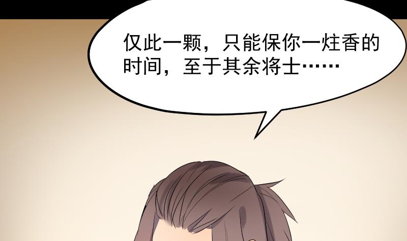 第35话 夜半幽会(1/2)-第36话