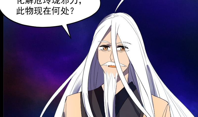 第37话 捉妖界集体出动(1/2)-第38话