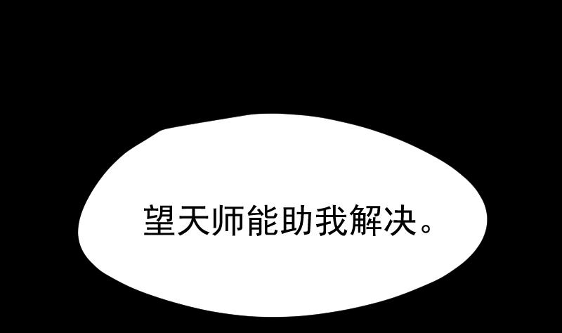 第37话 捉妖界集体出动(1/2)-第38话