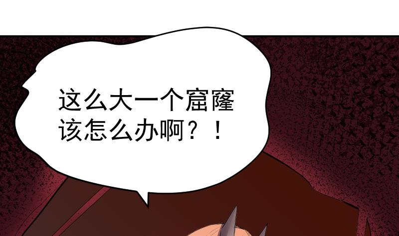 第37话 捉妖界集体出动(1/2)-第38话