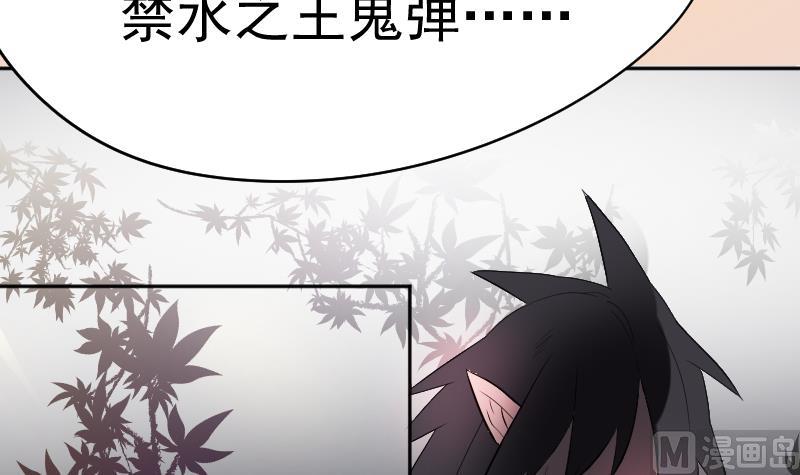 第37话 捉妖界集体出动(1/2)-第38话