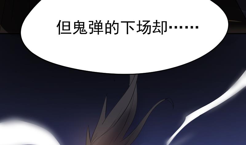 第37话 捉妖界集体出动(1/2)-第38话