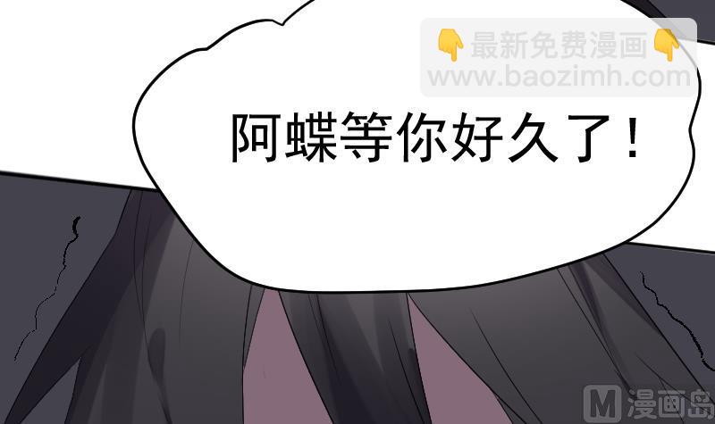 第37话 捉妖界集体出动(1/2)-第38话