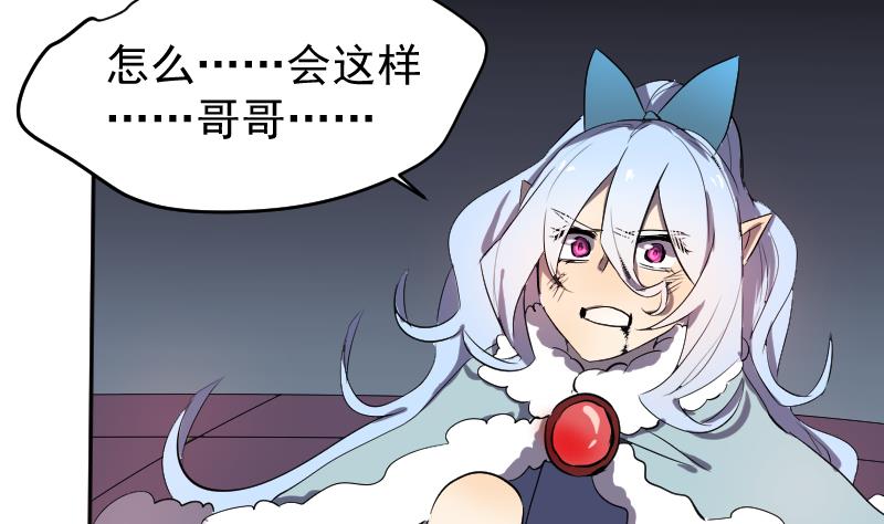 第37话 捉妖界集体出动(1/2)-第38话