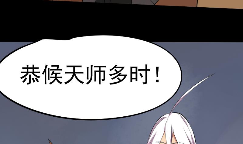 第37话 捉妖界集体出动(1/2)-第38话