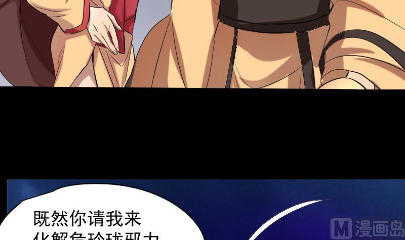 第37话 捉妖界集体出动(1/2)-第38话