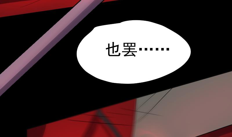 第39话 失宠(1/2)-第40话