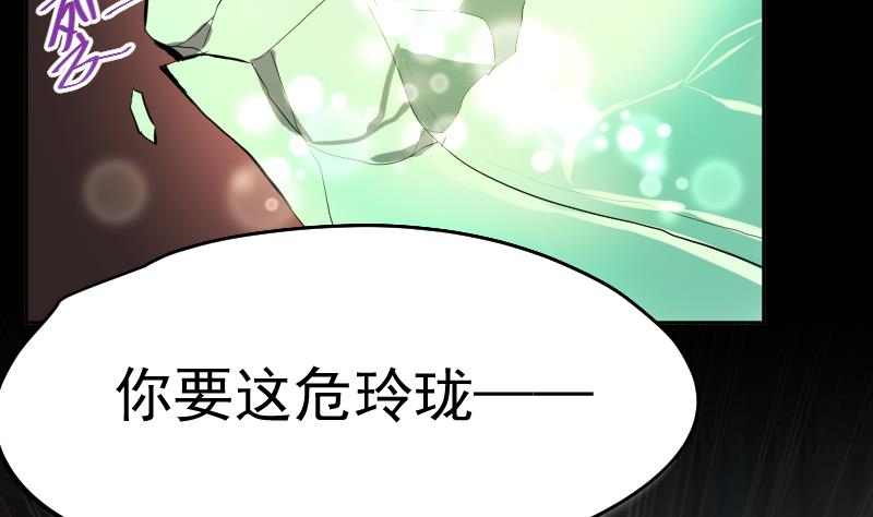 第39话 失宠(1/2)-第40话