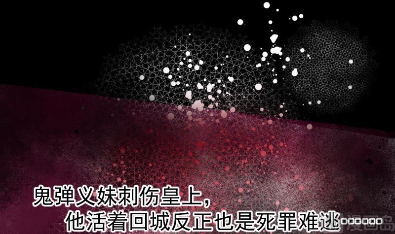 第39话 失宠(1/2)-第40话