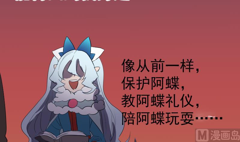 第43话 蝴蝶姬的野望(1/2)-第44话