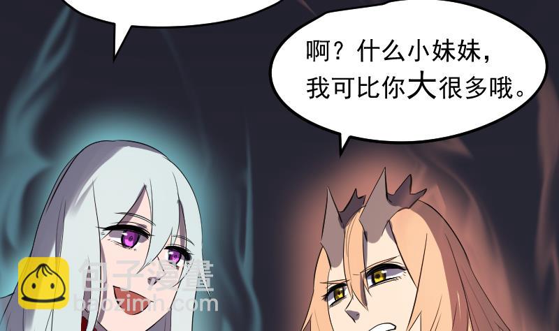 天師是網紅 - 第45話 天師不爲人知的過往(1/2) - 2