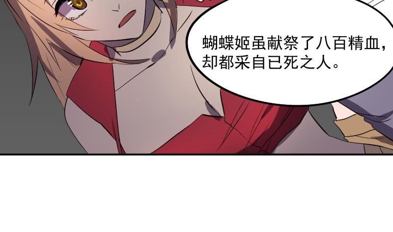 天師是網紅 - 第45話 天師不爲人知的過往(1/2) - 1