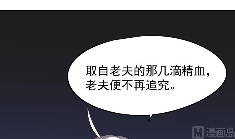 第45话 天师不为人知的过往17