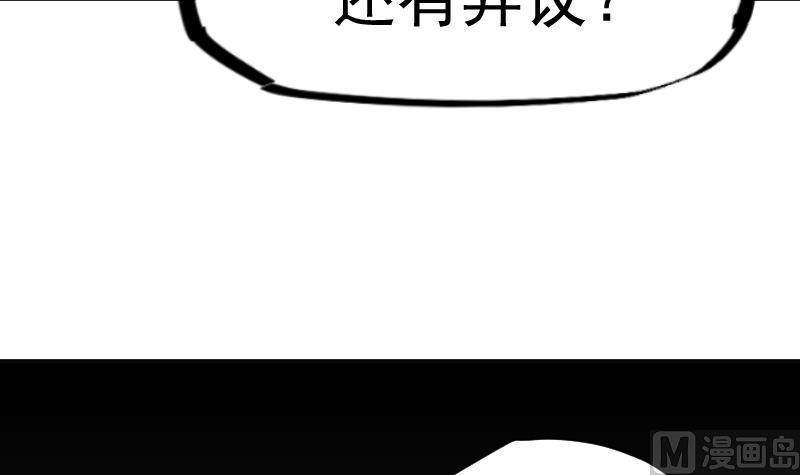 天師是網紅 - 第45話 天師不爲人知的過往(1/2) - 8