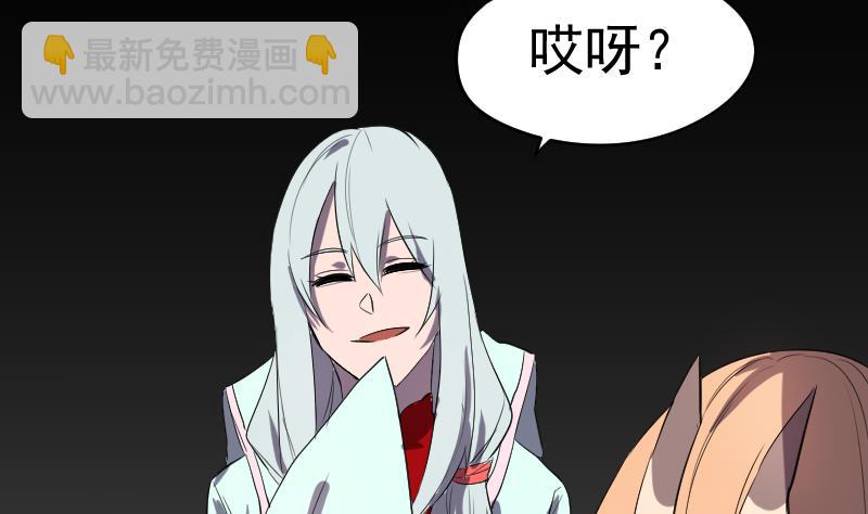 天師是網紅 - 第45話 天師不爲人知的過往(1/2) - 1