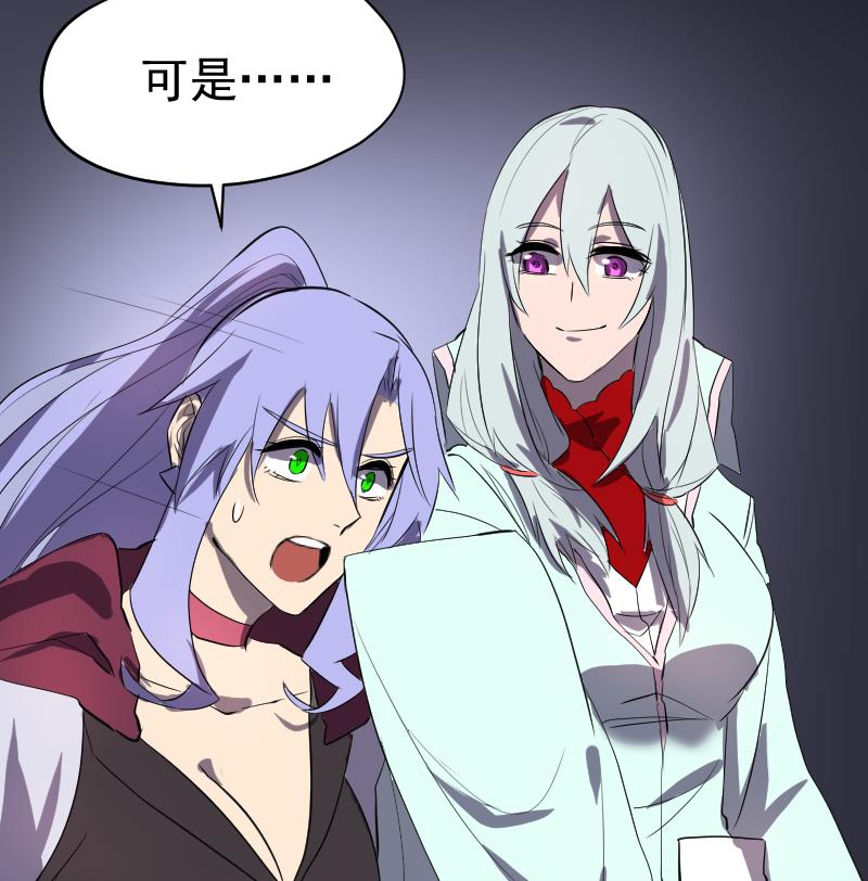 天師是網紅 - 第45話 天師不爲人知的過往(1/2) - 4