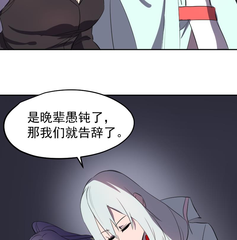 天師是網紅 - 第45話 天師不爲人知的過往(1/2) - 5