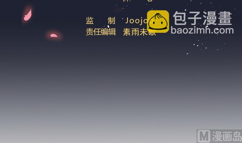 天師是網紅 - 第45話 天師不爲人知的過往(1/2) - 3