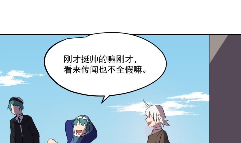 天師是網紅 - 第45話 天師不爲人知的過往(1/2) - 8