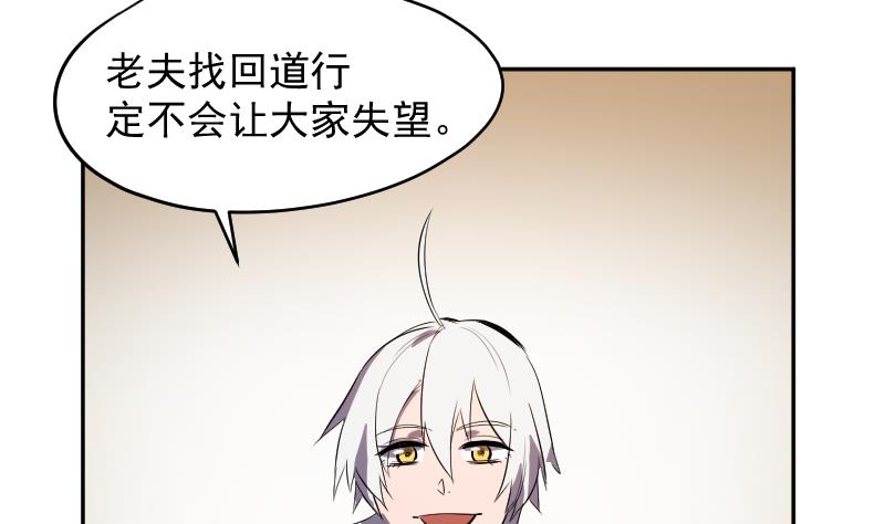 天師是網紅 - 第45話 天師不爲人知的過往(1/2) - 5