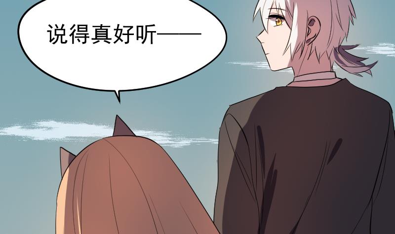 天師是網紅 - 第45話 天師不爲人知的過往(1/2) - 1