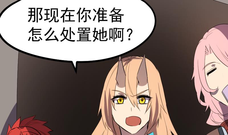 天師是網紅 - 第45話 天師不爲人知的過往(1/2) - 3