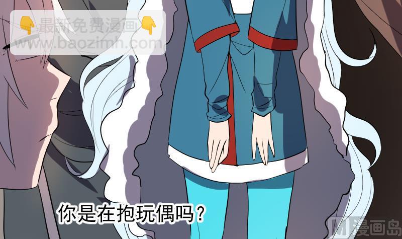 天師是網紅 - 第45話 天師不爲人知的過往(1/2) - 5