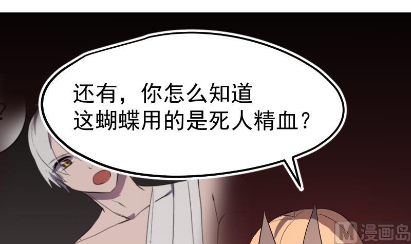 天師是網紅 - 第45話 天師不爲人知的過往(1/2) - 8