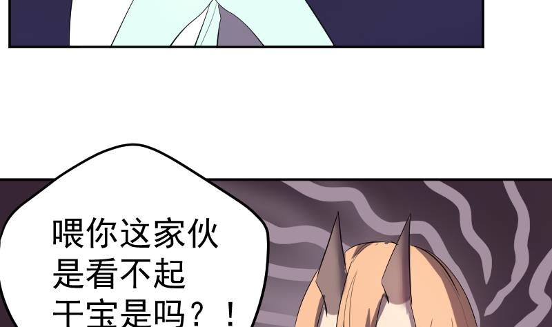天師是網紅 - 第45話 天師不爲人知的過往(1/2) - 7