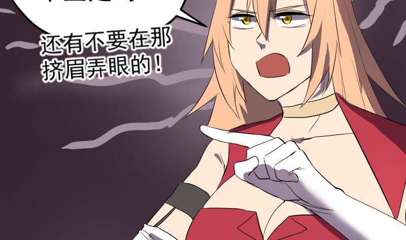 天師是網紅 - 第45話 天師不爲人知的過往(1/2) - 8
