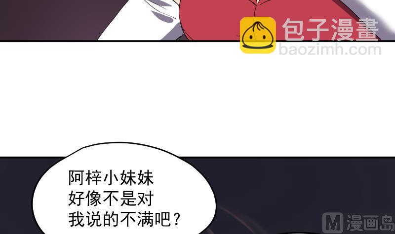 第45话 天师不为人知的过往8