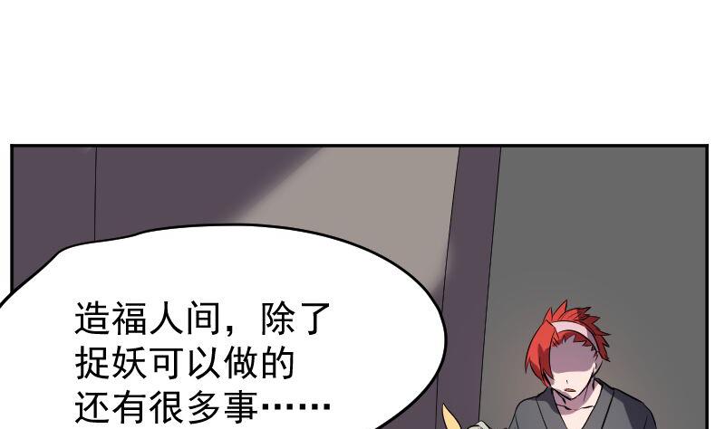 第47话 异象突现(1/2)-第48话