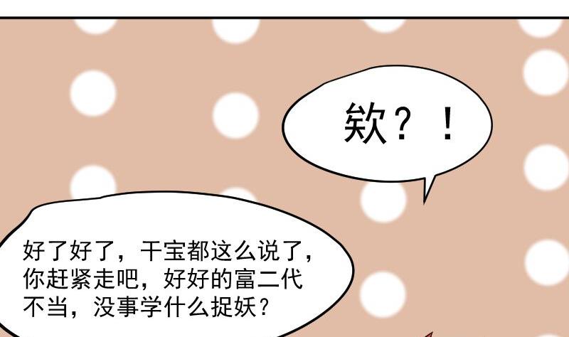 第47话 异象突现(1/2)-第48话