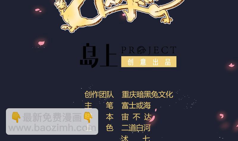 第47话 异象突现(1/2)-第48话