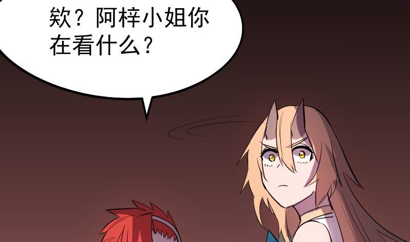 第47话 异象突现(1/2)-第48话